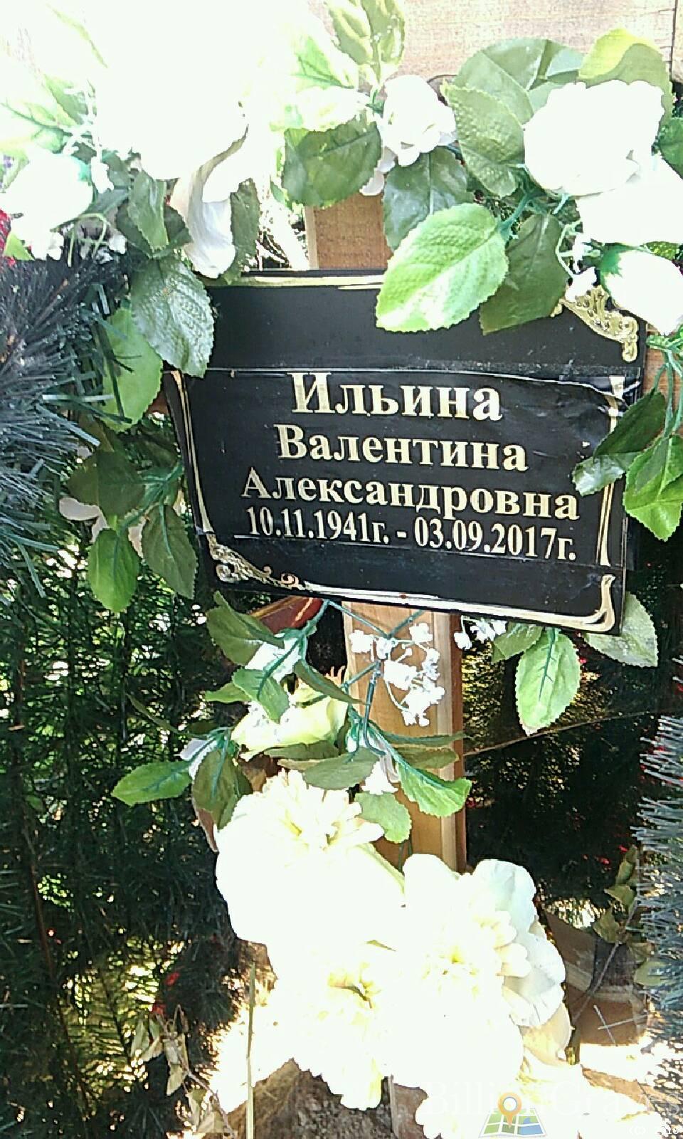 Исакова Татьяна Александровна