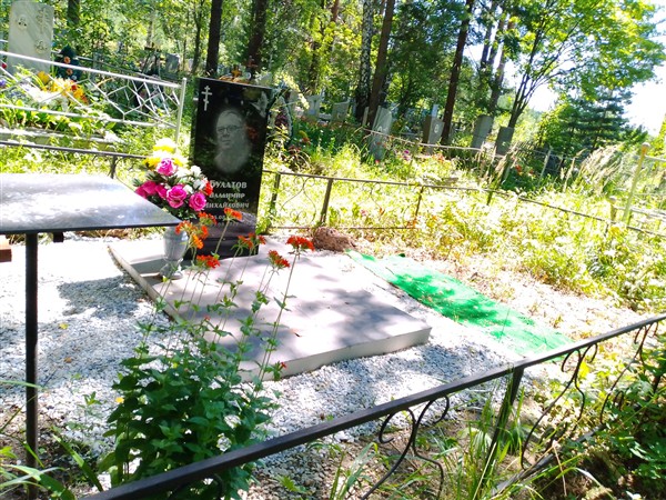 Булатов Владимир Михайлович