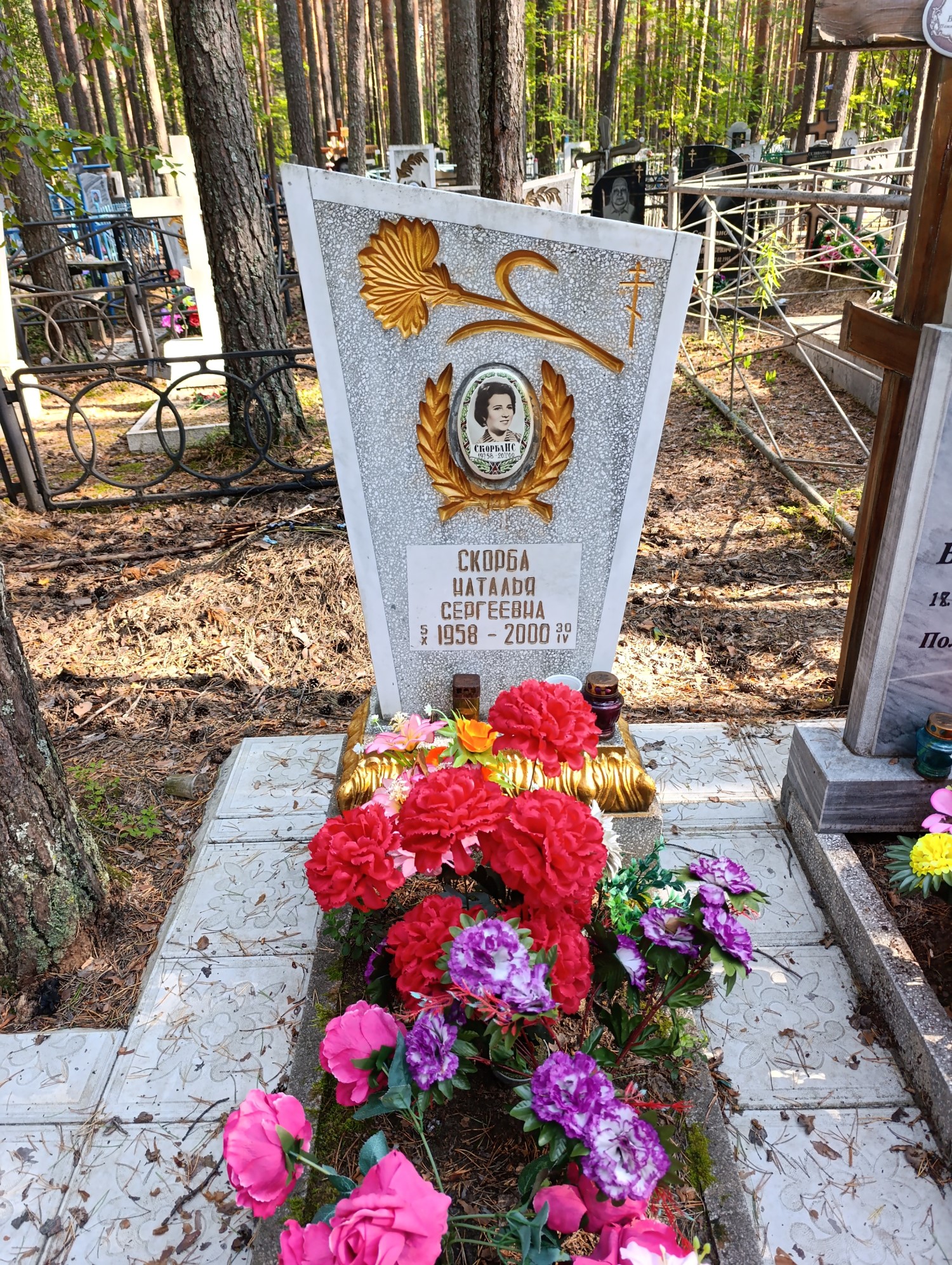Скорба Наталья Сергеевна