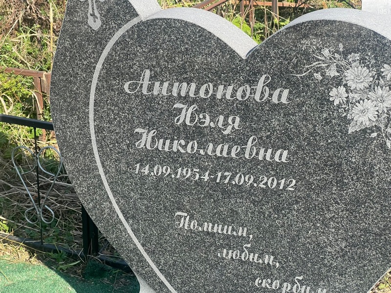 Нэля Антонова Николаевна