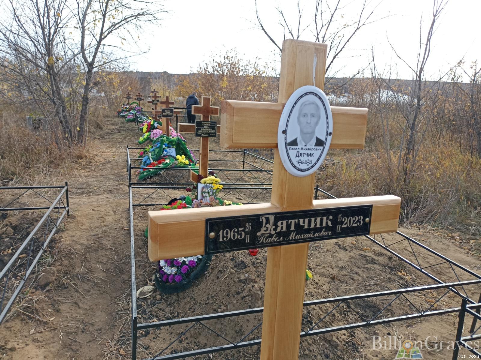Дятчик Павел Михайлович