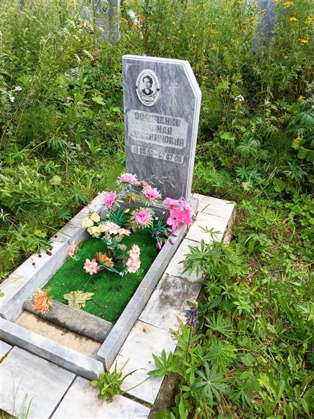 Осадченко Ираида Евдокимовна