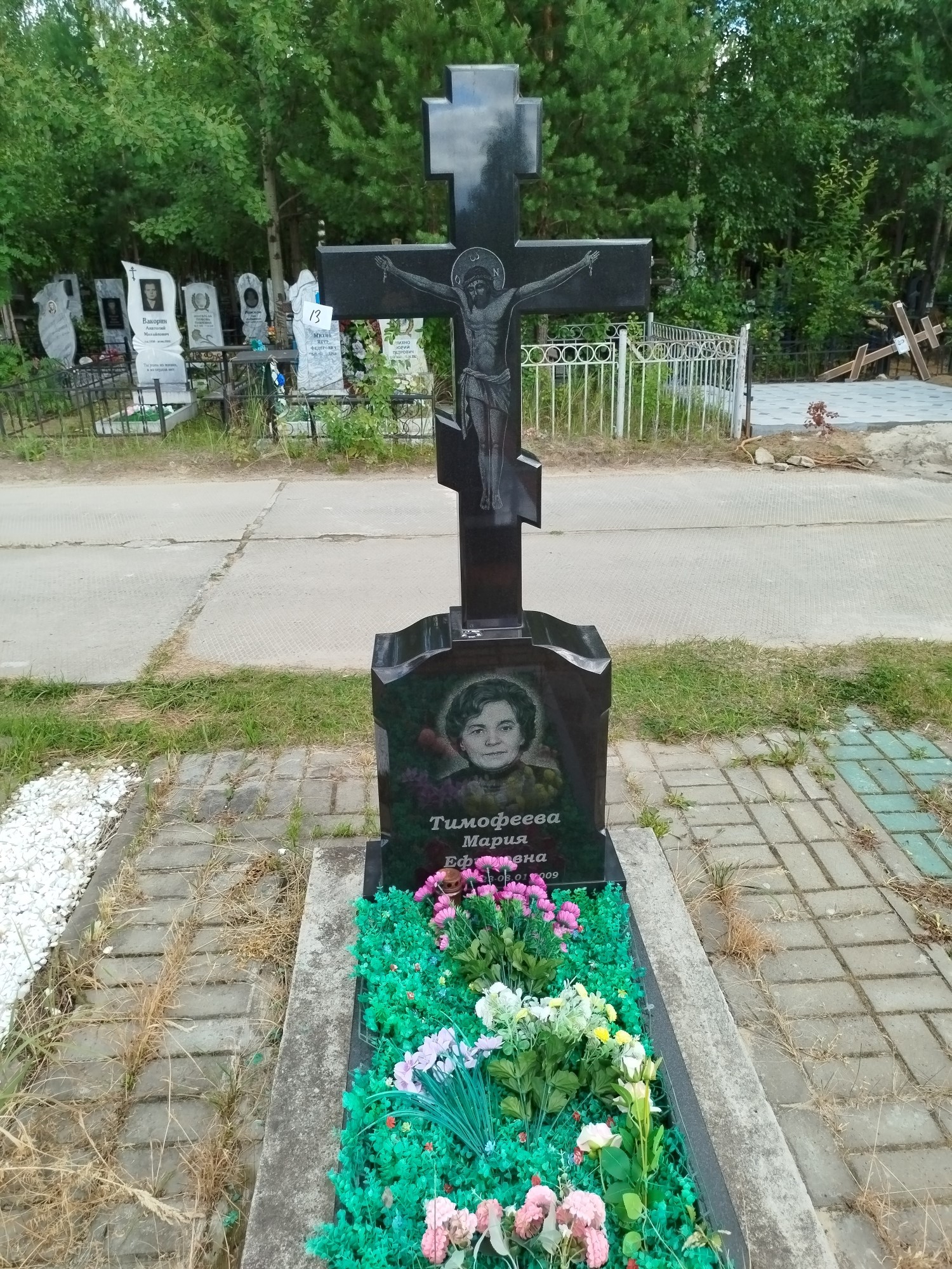 Тимофеева Мария Ефимовна