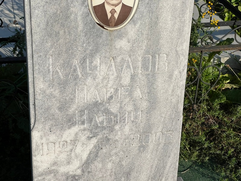 Качалов