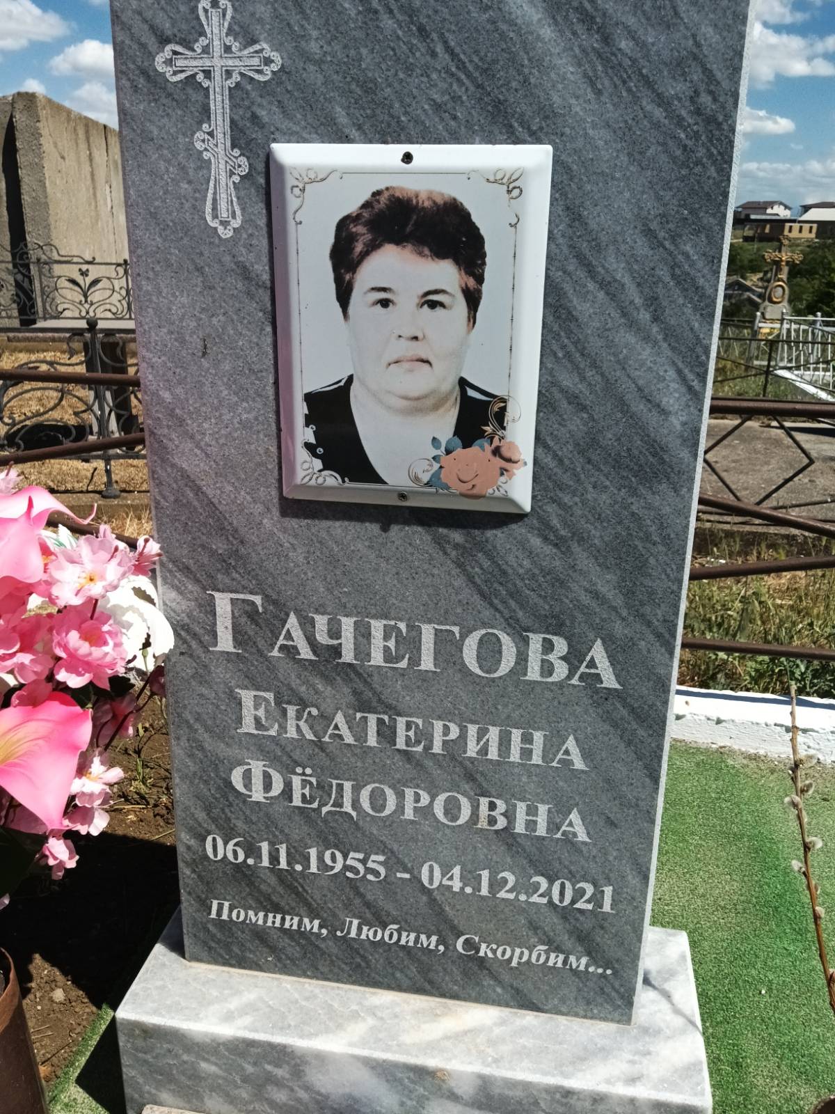 Гачегова Екатерина Федоровна