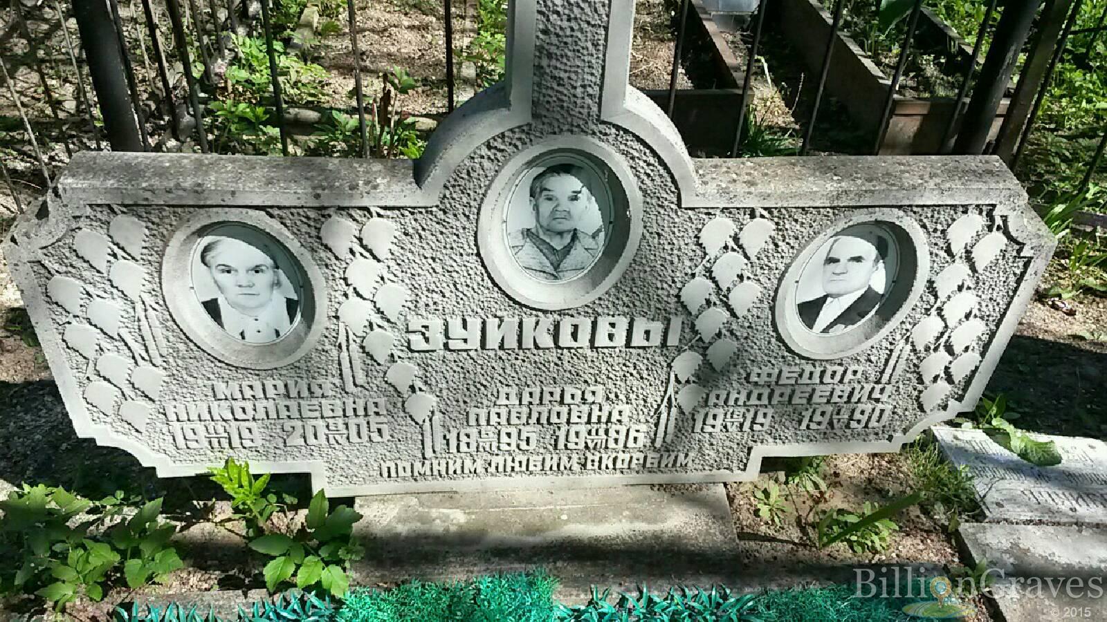 зуйкова дарья павловна
