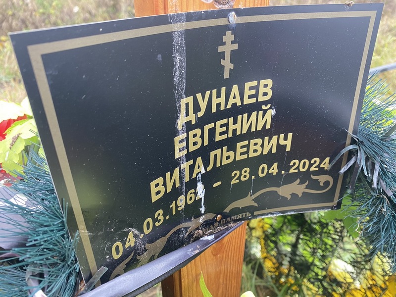 Дунаев