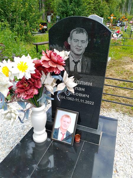 Гатауллин Руслан Газисович