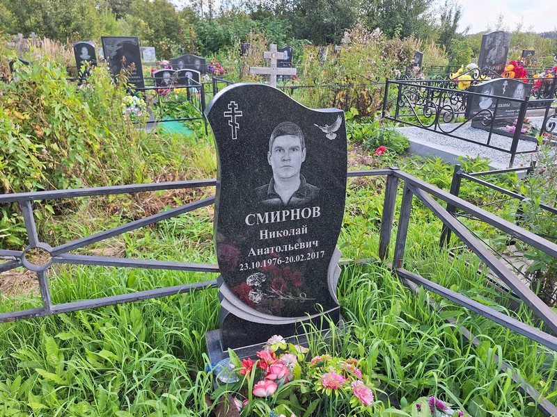Смирнов