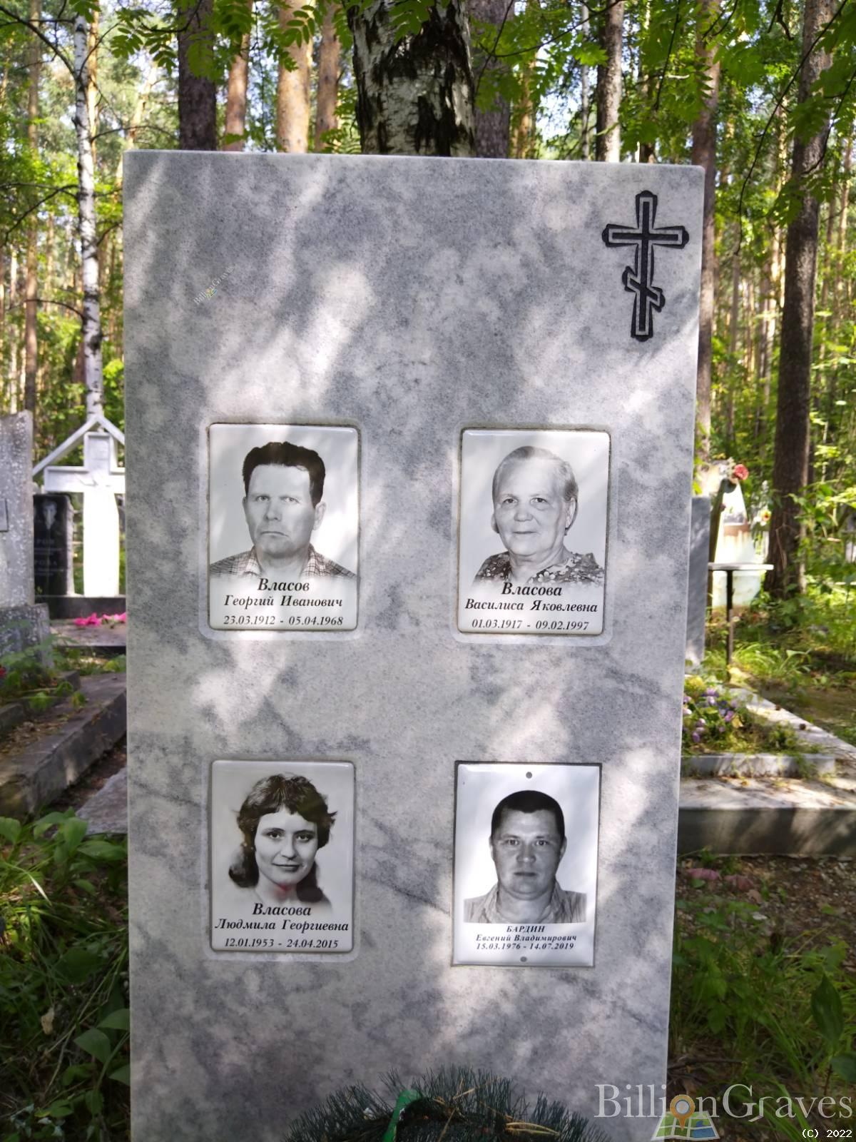 Бардин Евгений Владимирович