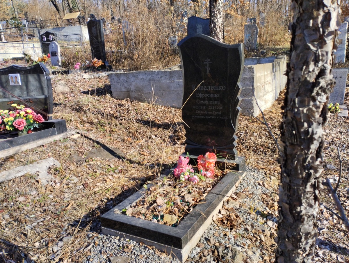 Коваленко Ефросинья Семеновна
