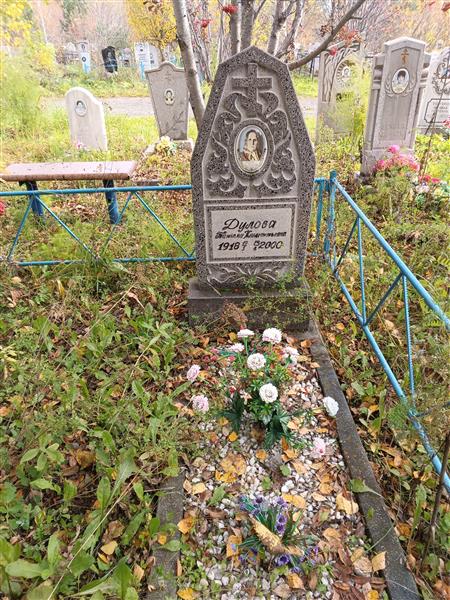 Дулова Татьяна Климентьевна