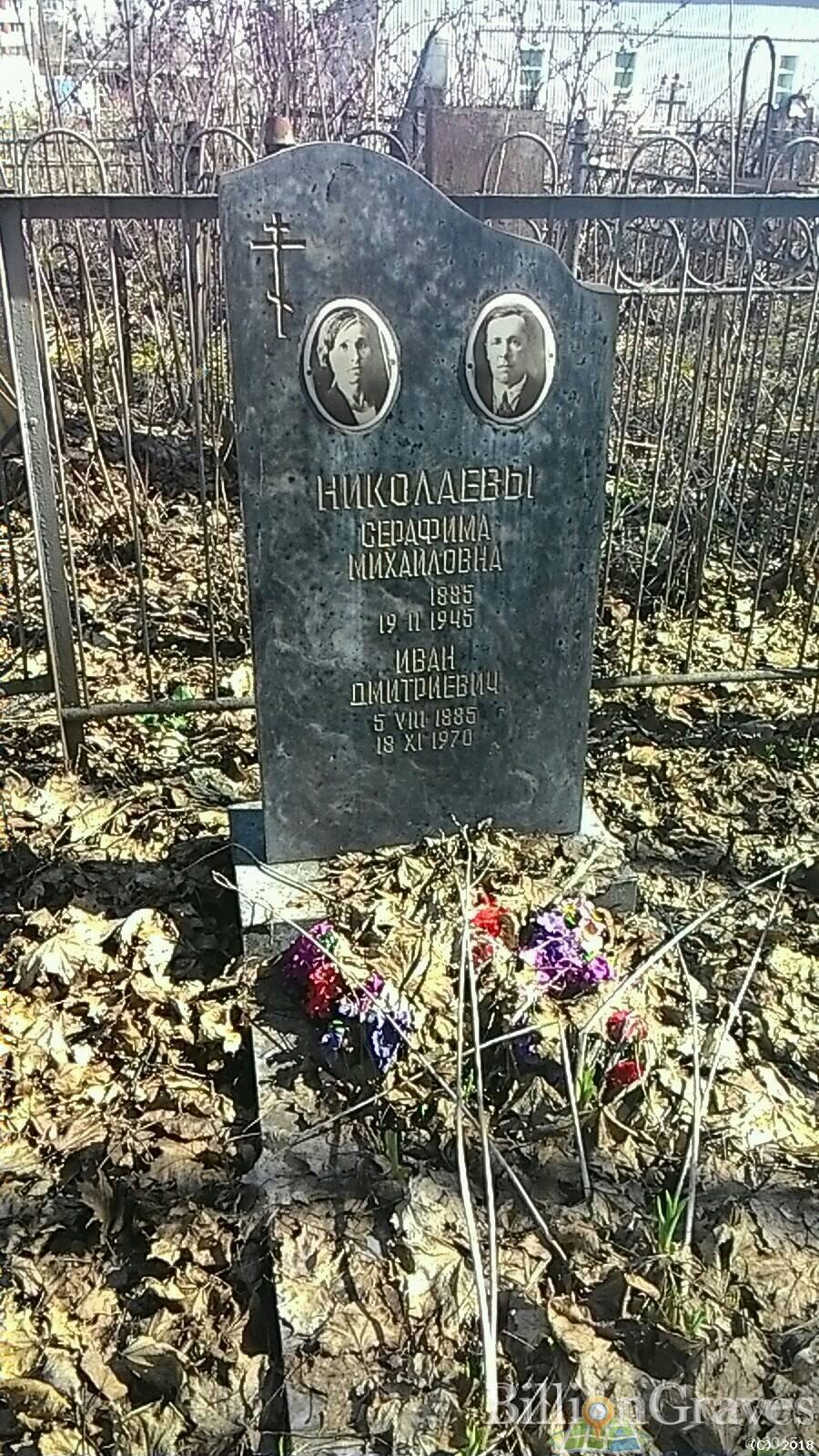 Николаев Иван Дмитриевич