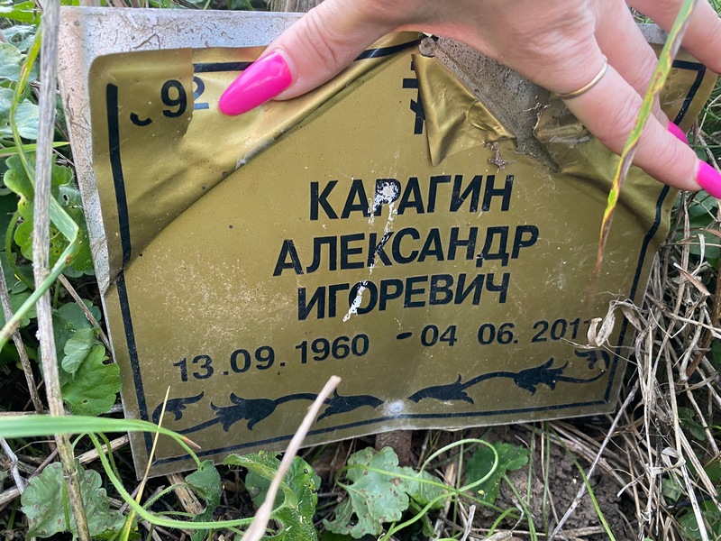Карагин