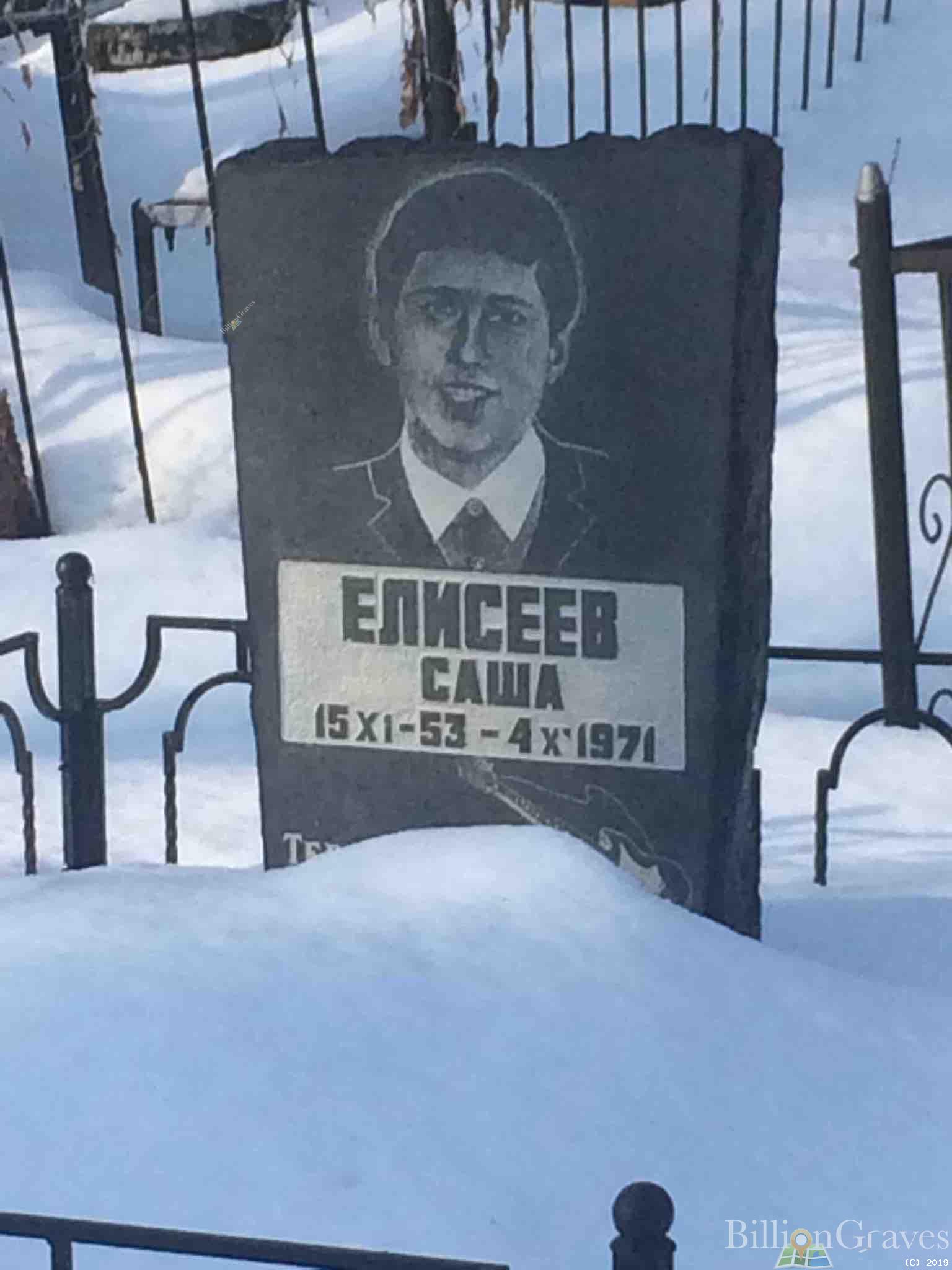Елисеев Александр
