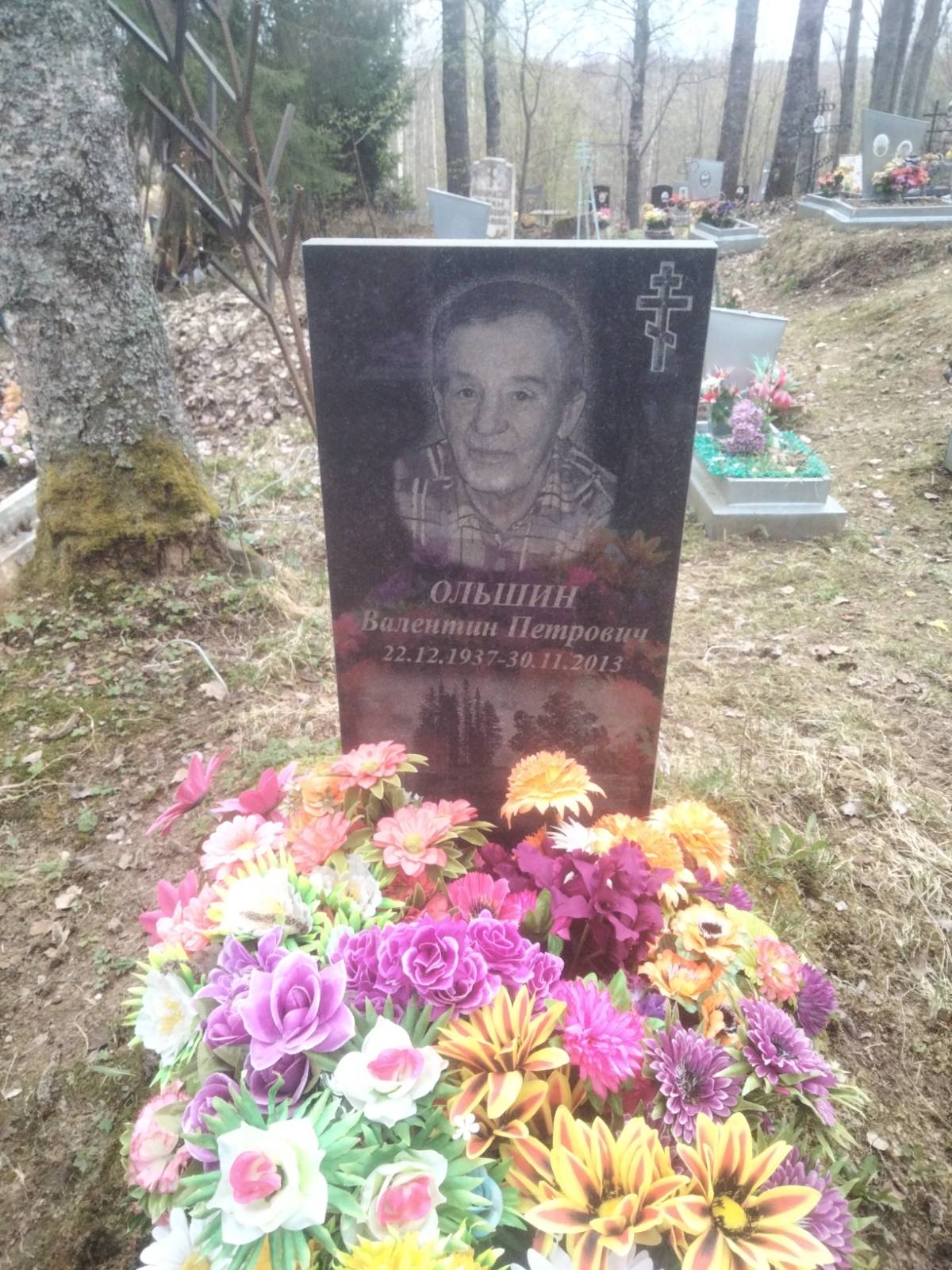 Ольшин Валентин Петрович