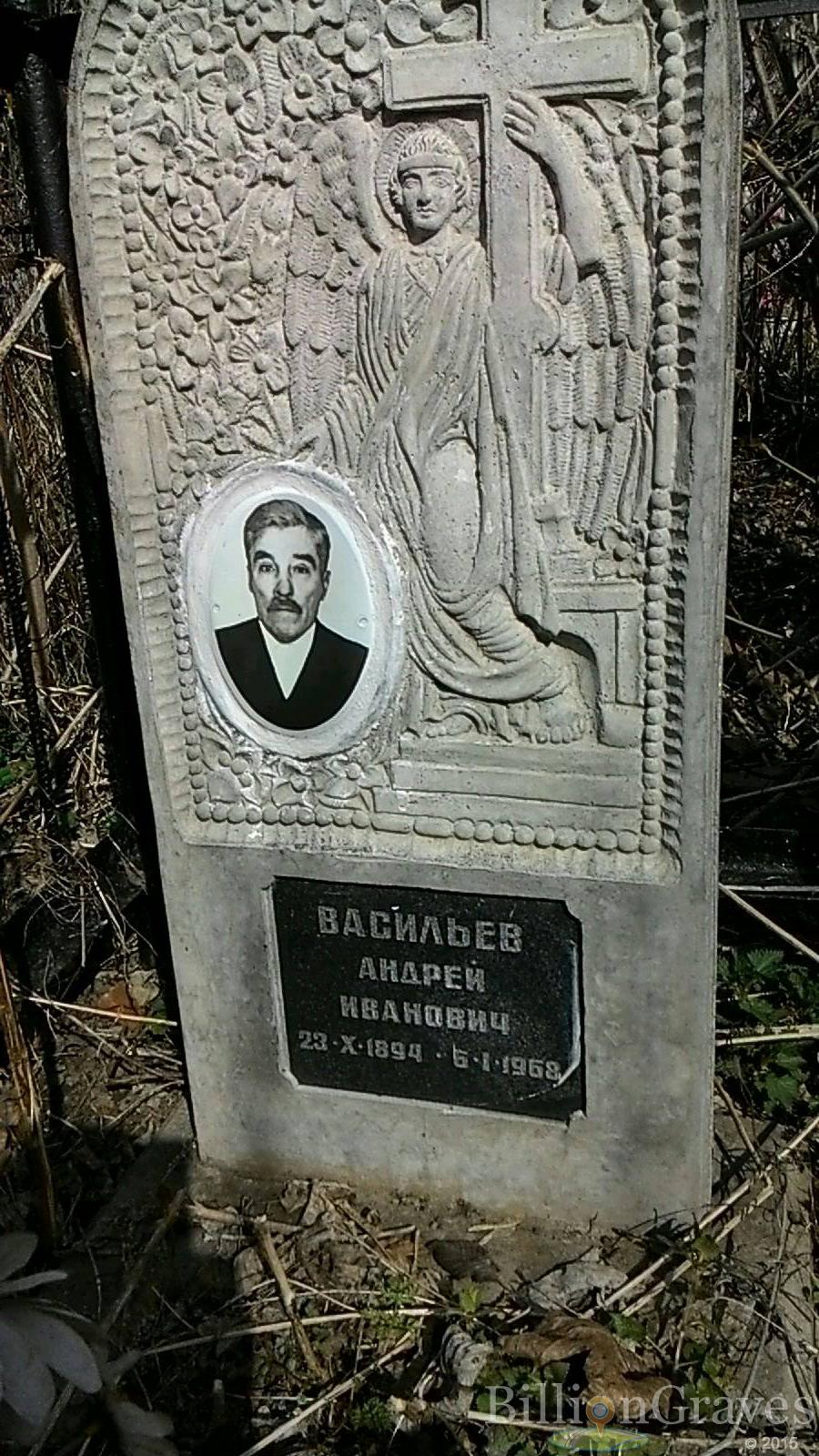 Васильев Андрей Иванович