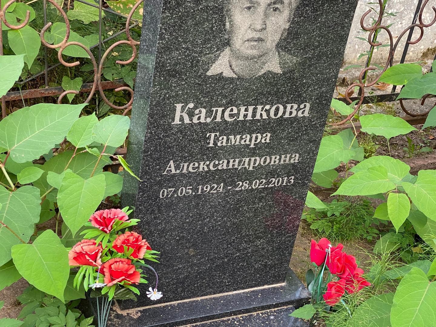 Каленкова