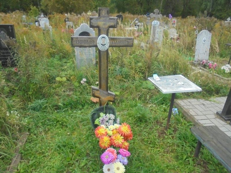 Малышев Анатолий Александрович