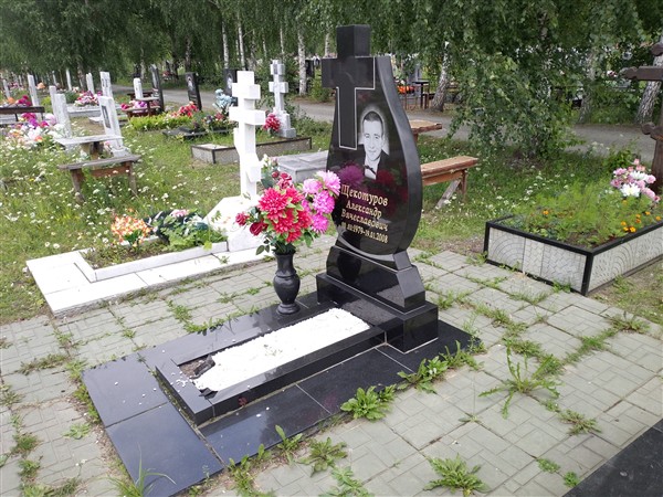 Щекотуров Александр Вячеславович