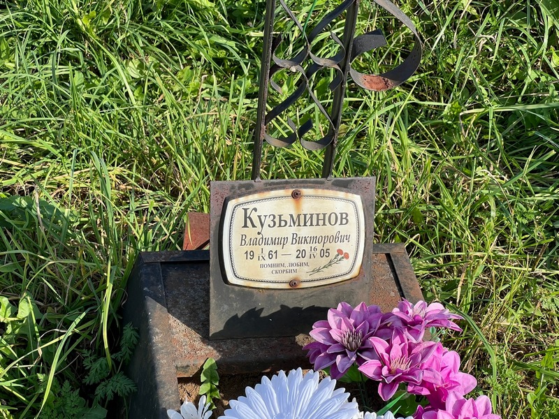 Кузьминов