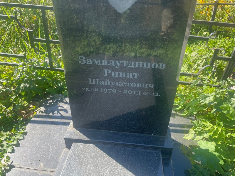 Ринат Замалутдинов Шайукетович