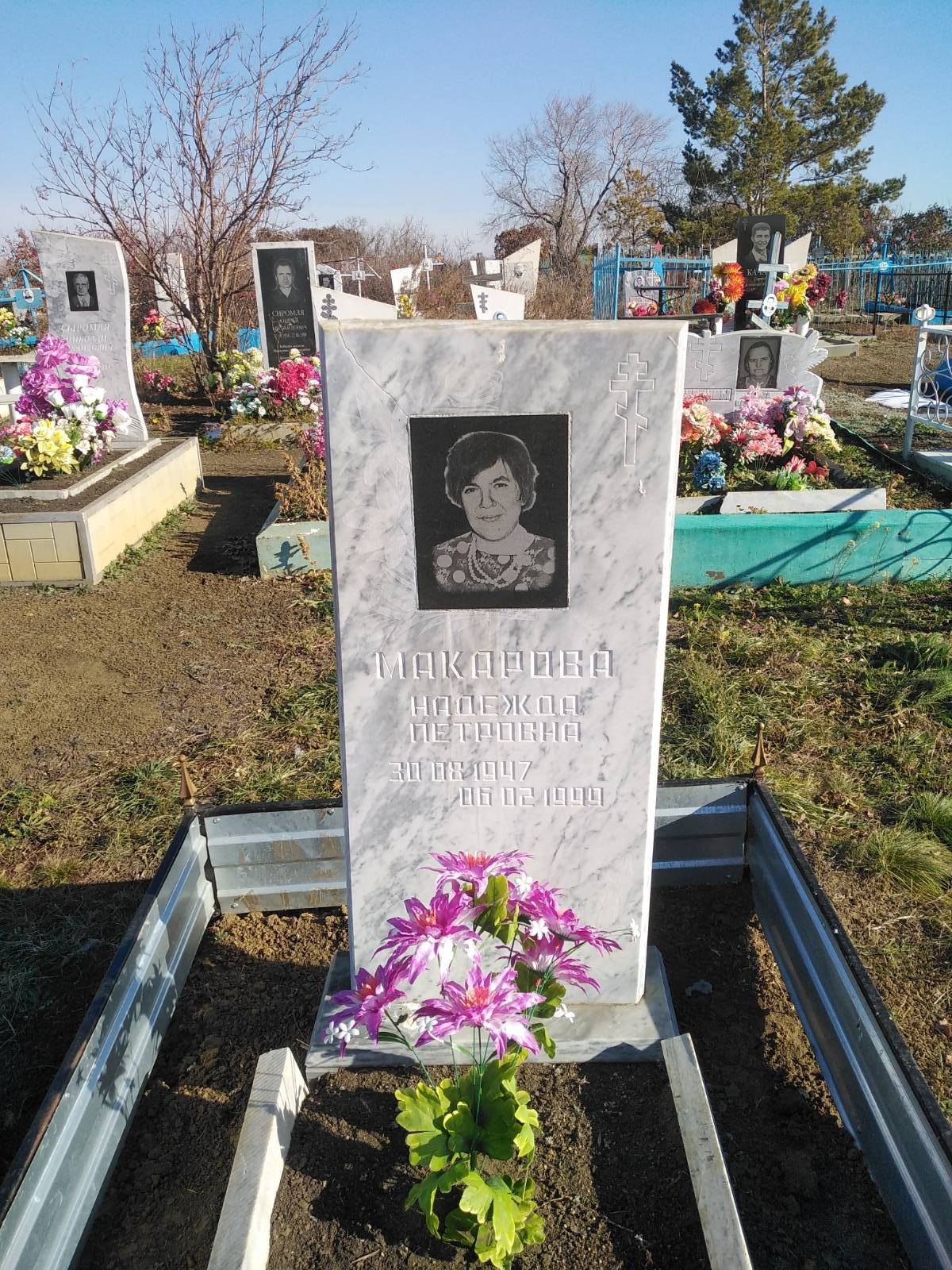 Макарова Надежда Петровна