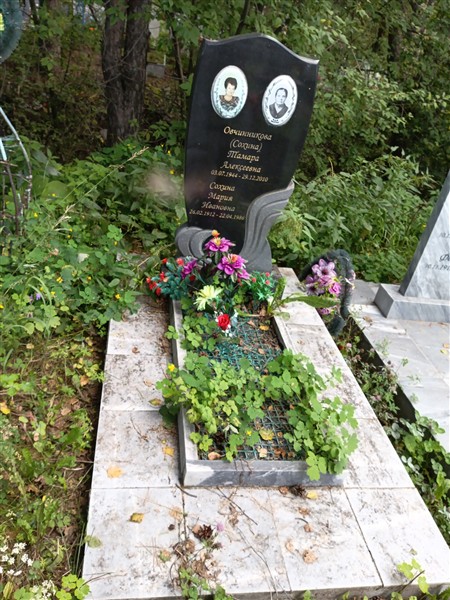 Овчинникова (Сохина) Тамара