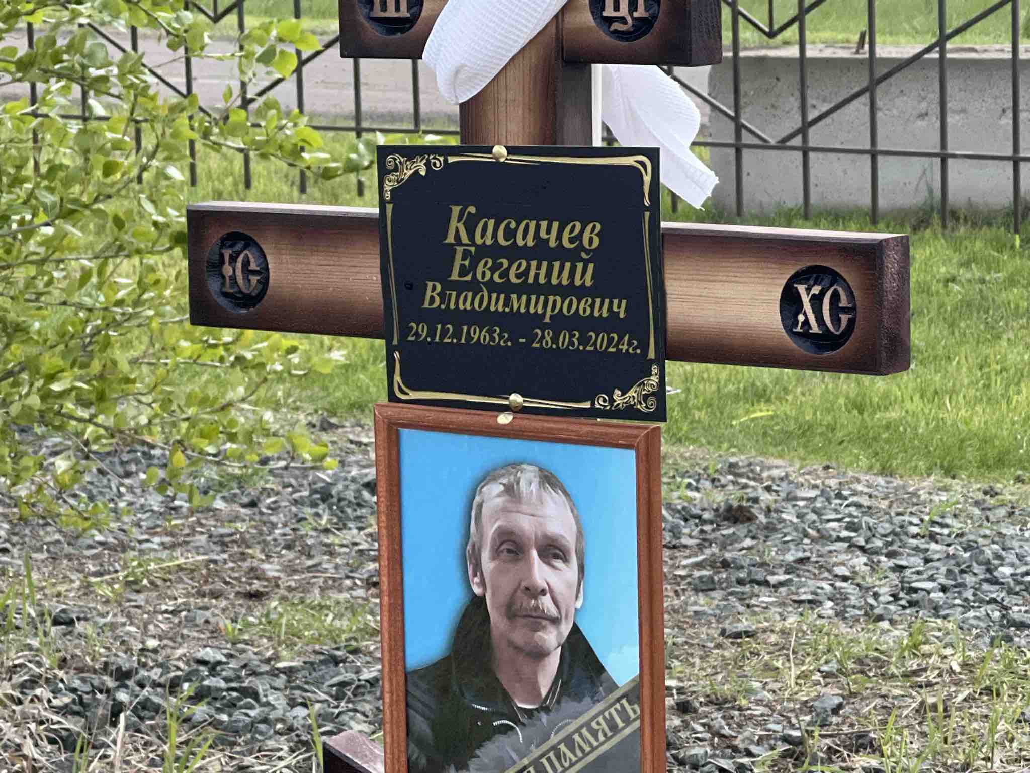Касачев Евгений Владимирович