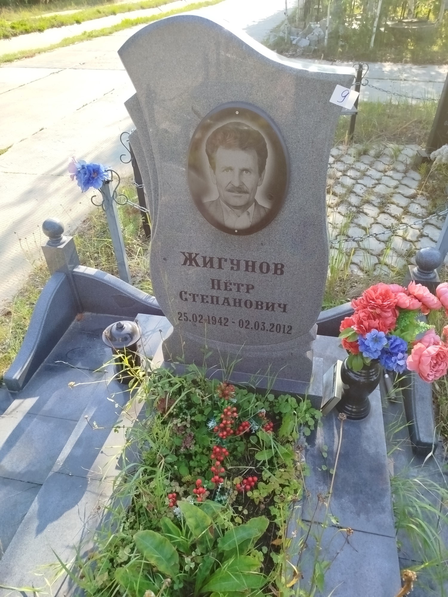 Жигунов Петр Степанович