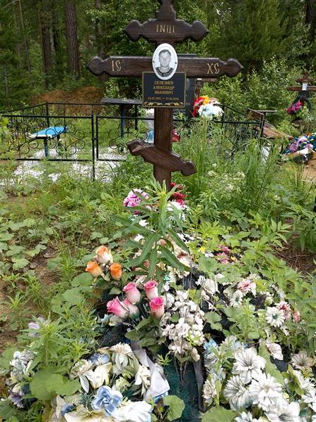 Селезнев Александр Иванович