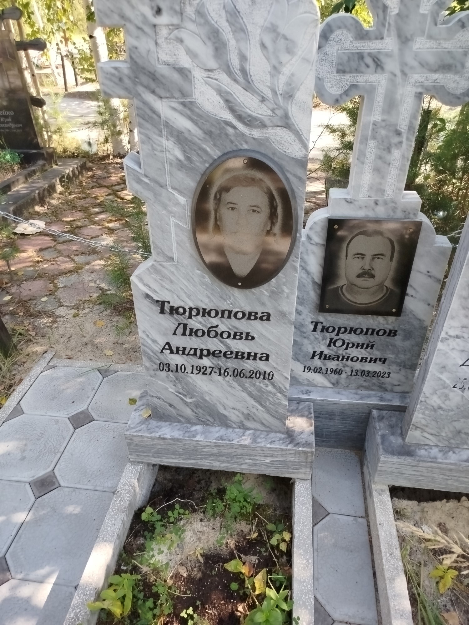 Тюрюпова Любовь Андреевна