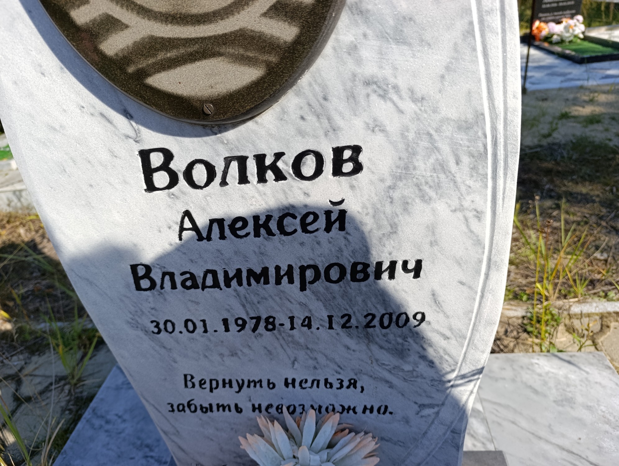 Волков Алексей Владимирович
