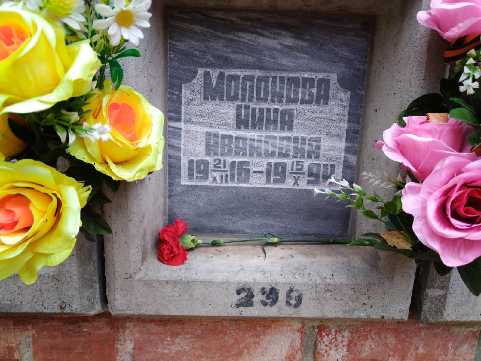 Молокова Нина Ивановна