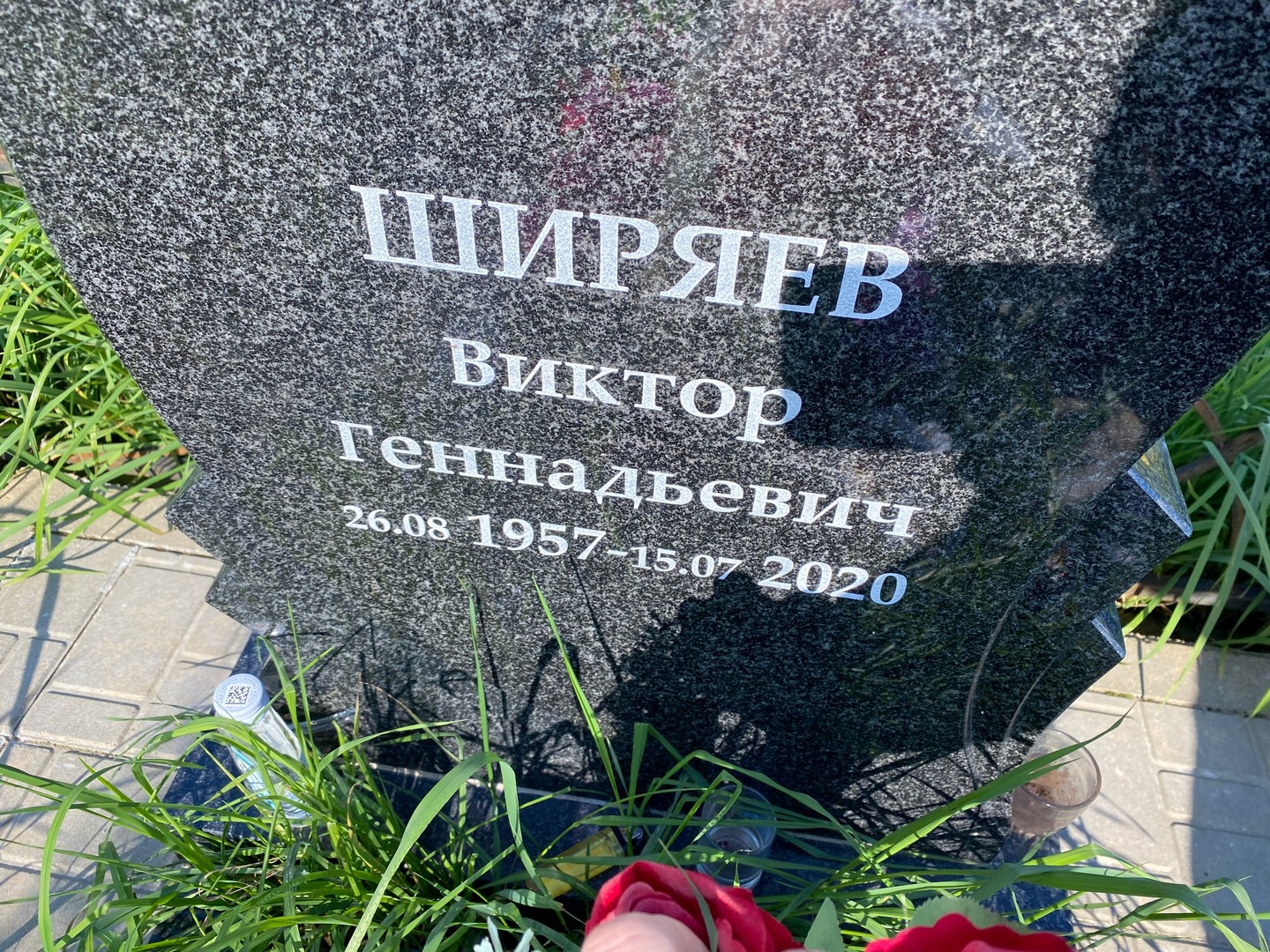 Ширяев
