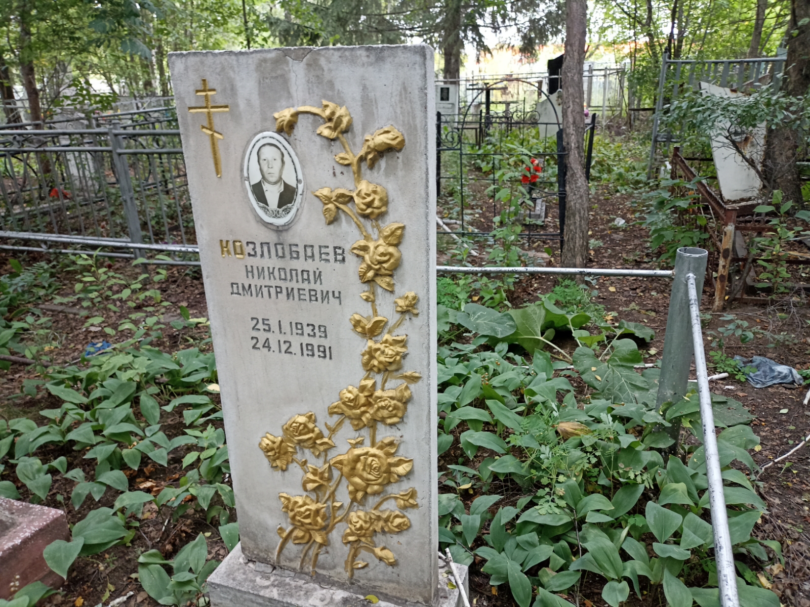 Козлобаев Николай Дмитриевич