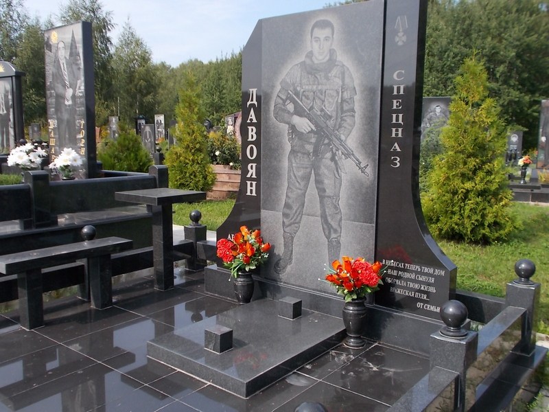 Давоян Армен Варданович