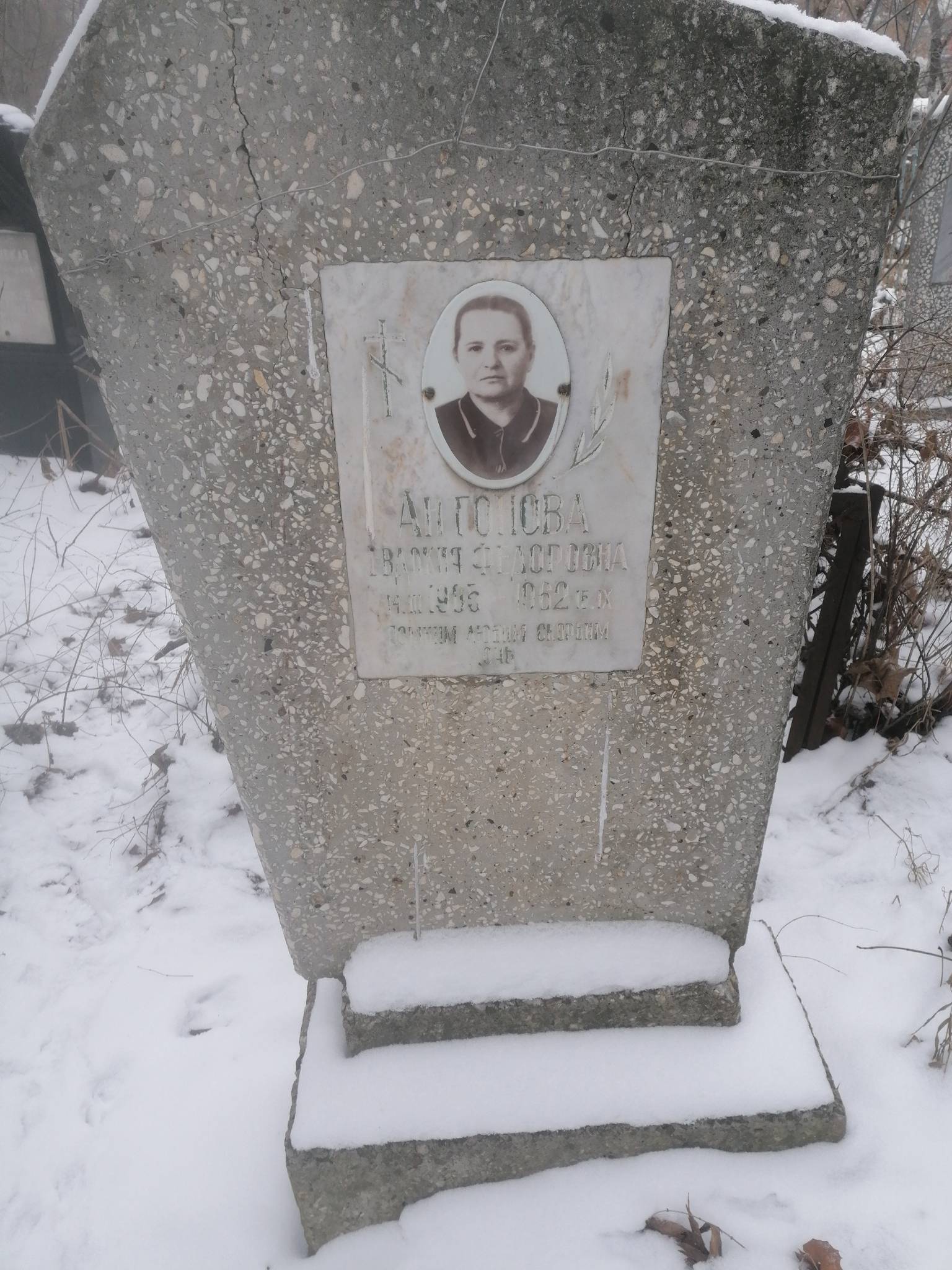 Ангонова Евдокия Фёдоровна