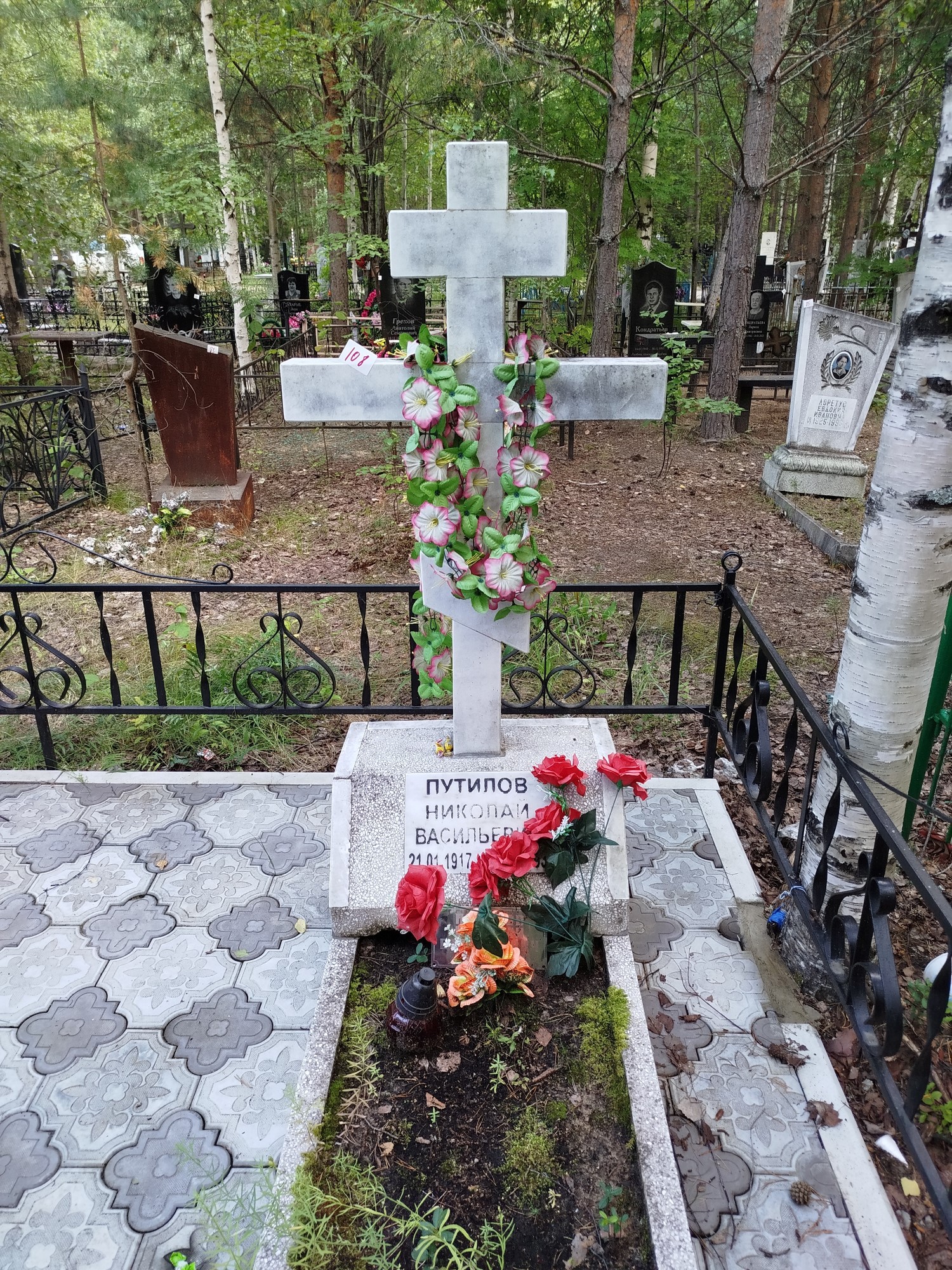 Путилов Николай Васильевич