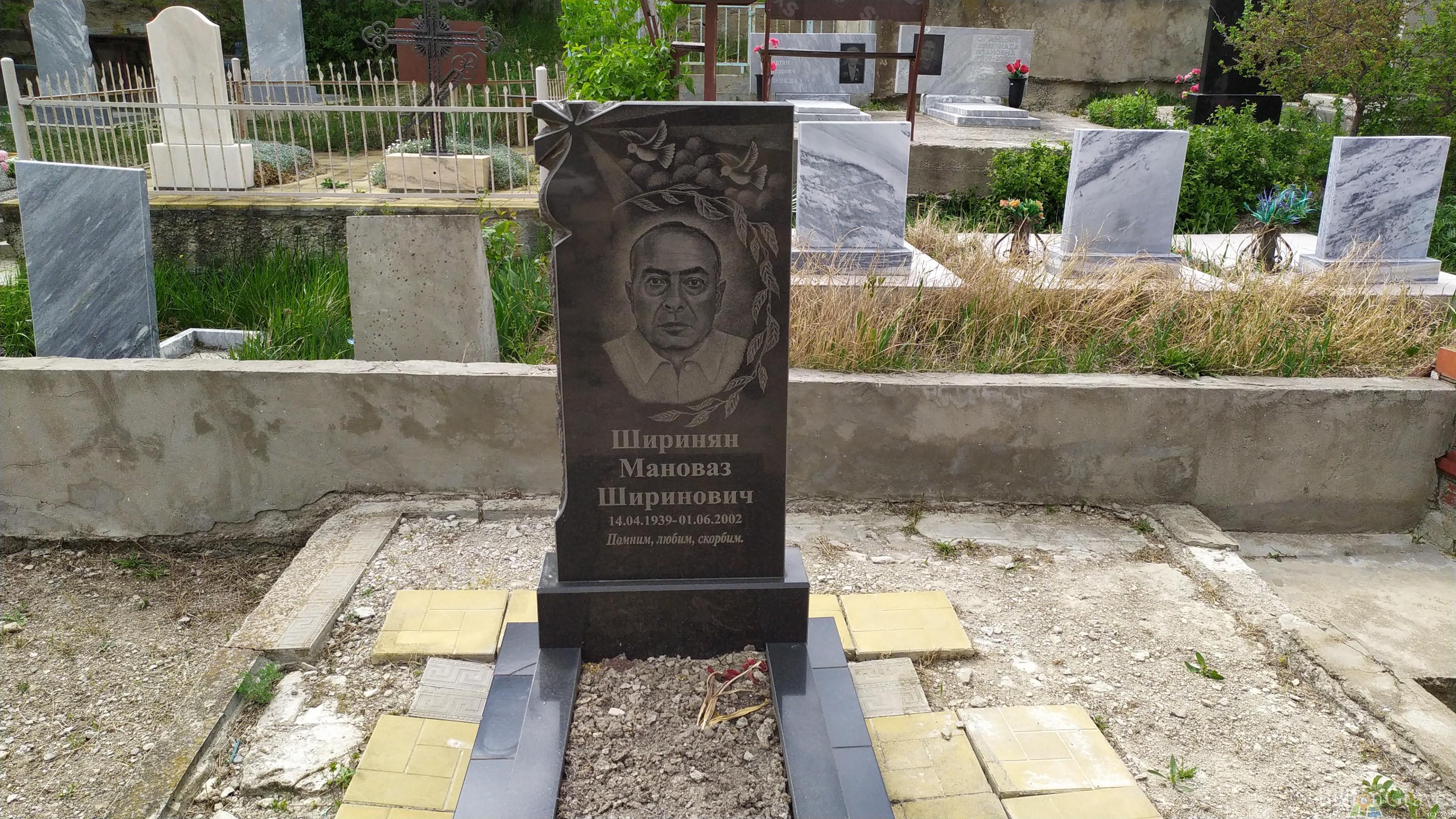 Ширинян Мановаз Ширинович
