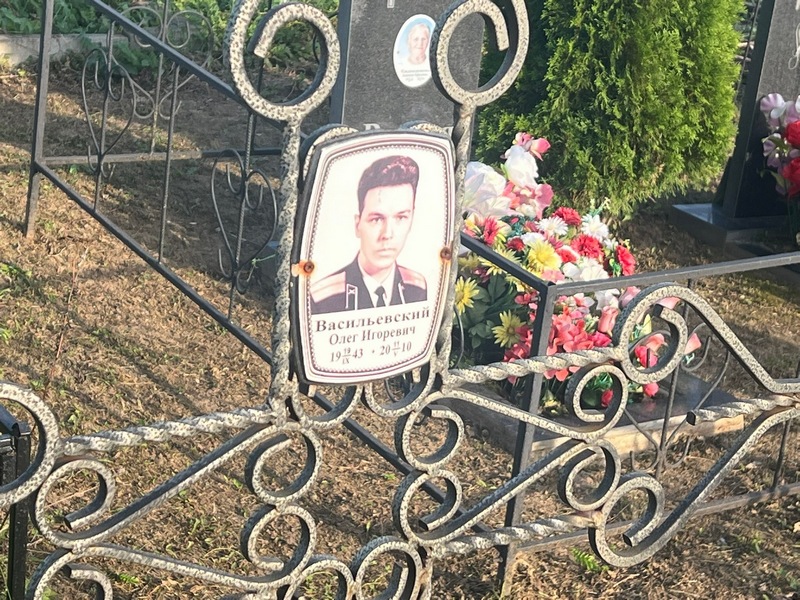 Васильев