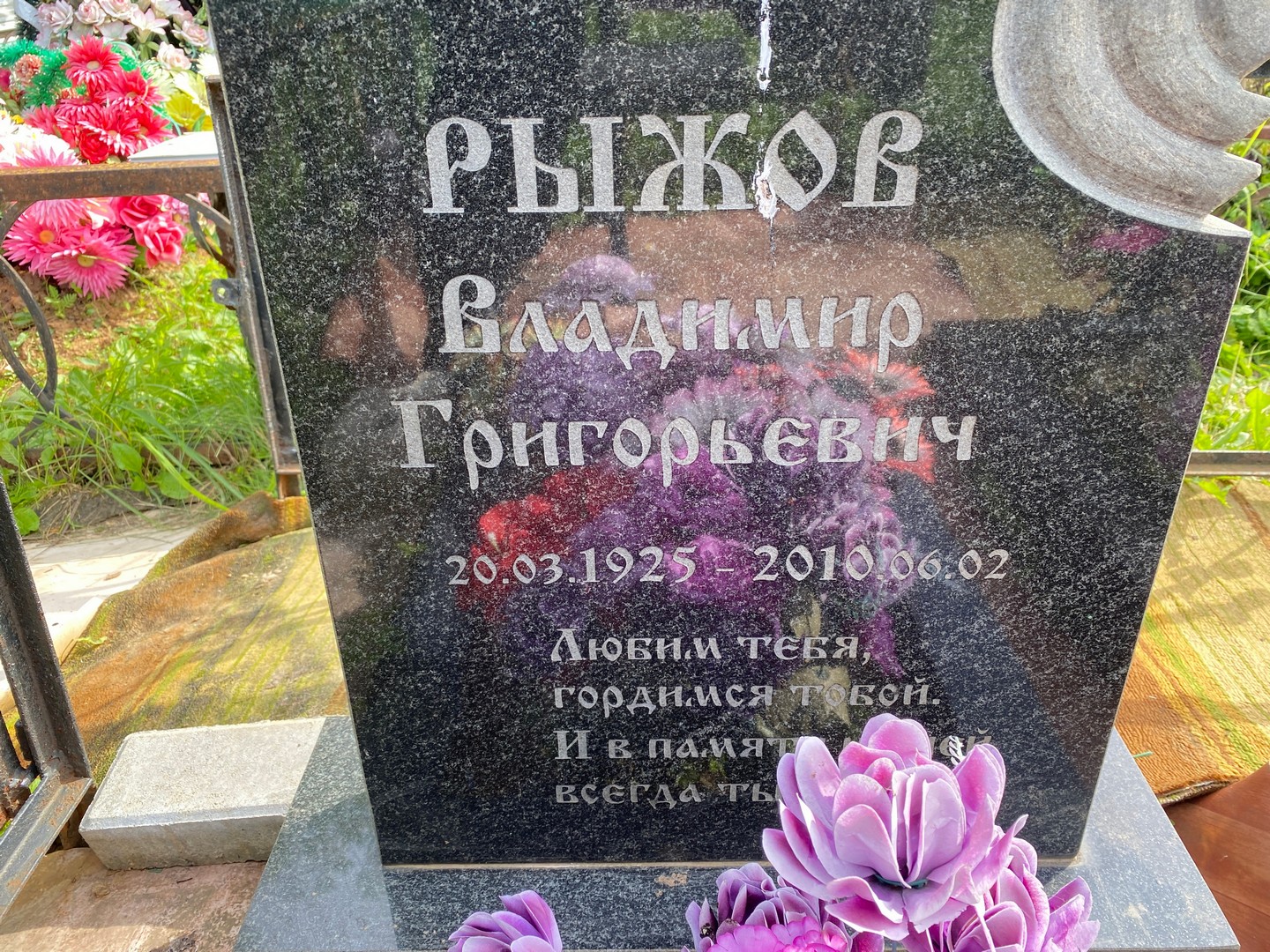 Рыжов