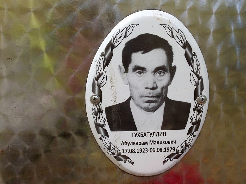 Абулкарам Тухбатуллин Малихович