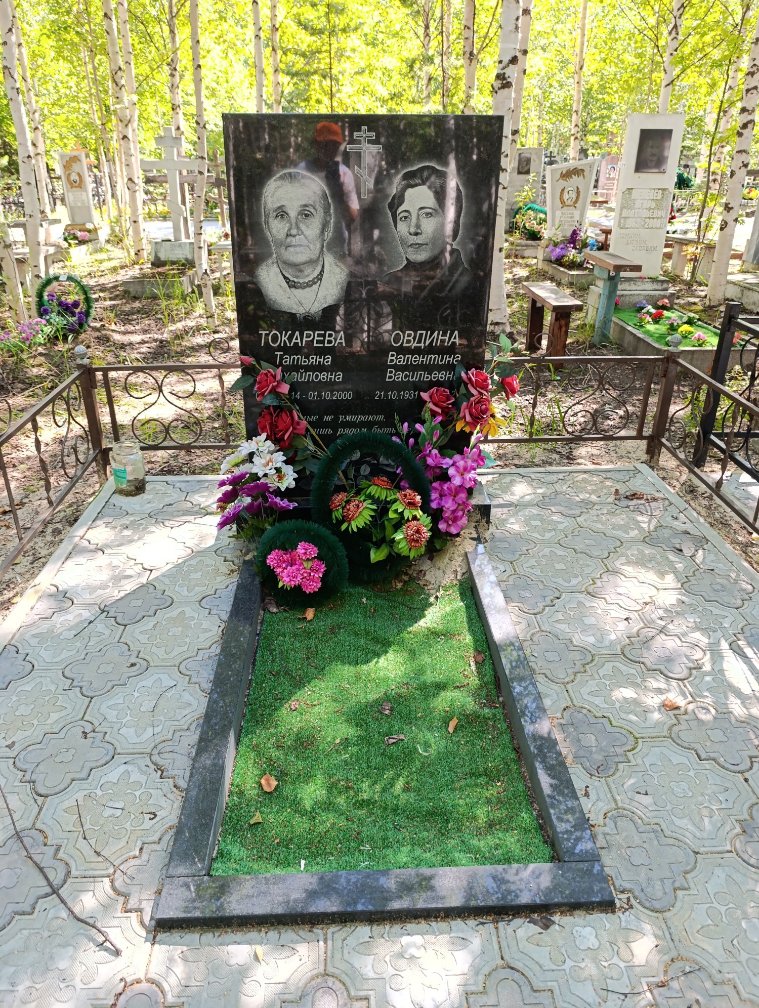 Токарева Татьяна Михайловна