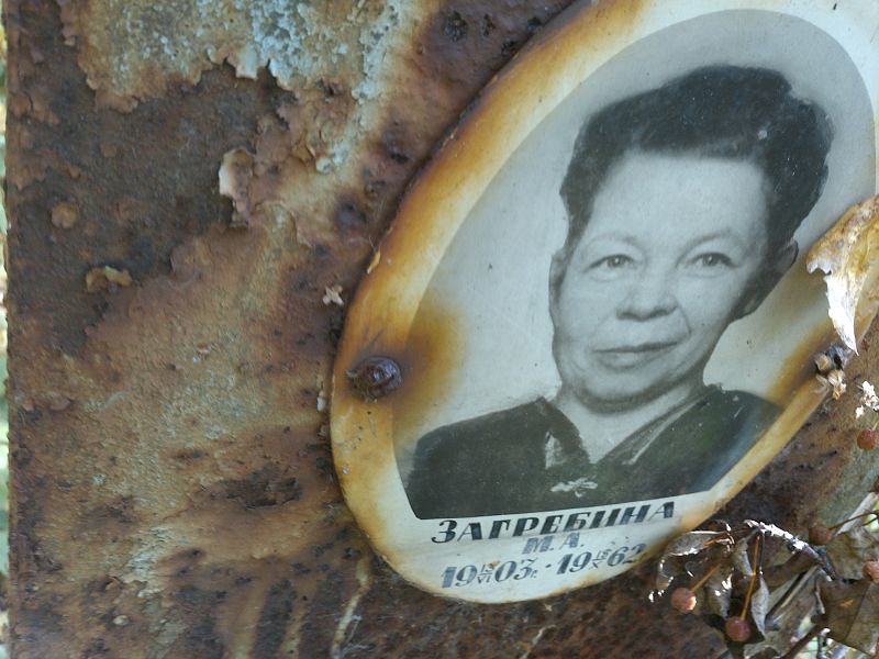 М Загребина А