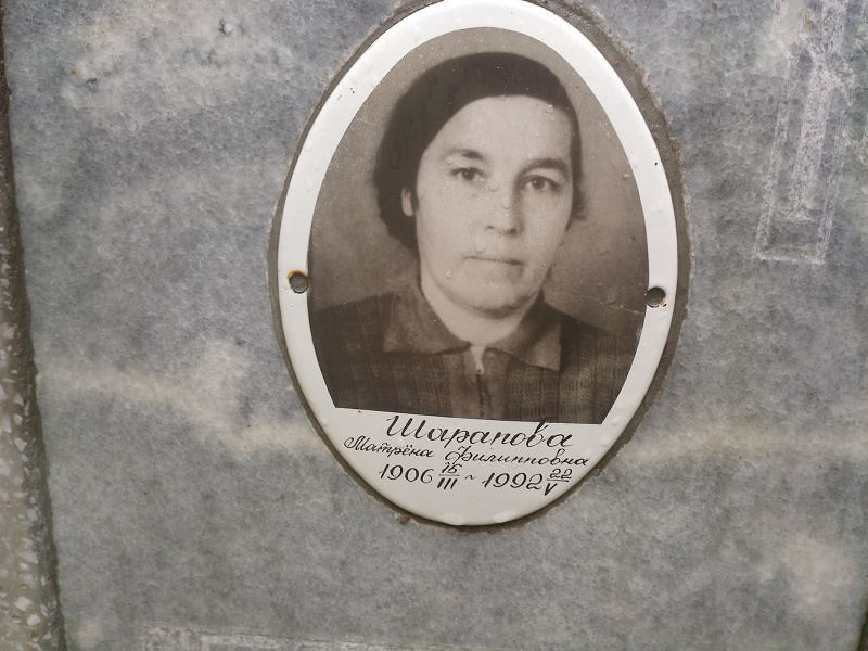 Матрена Шарапова Филипповна
