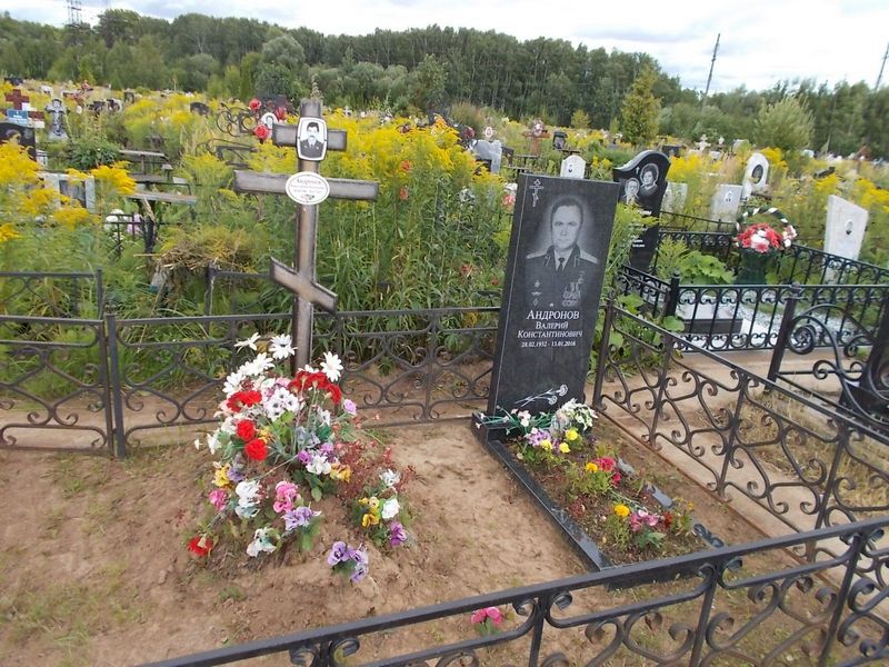 Андронов Константин Валерьевич