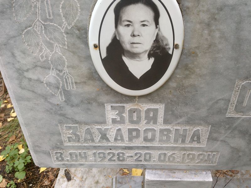 Фомина
