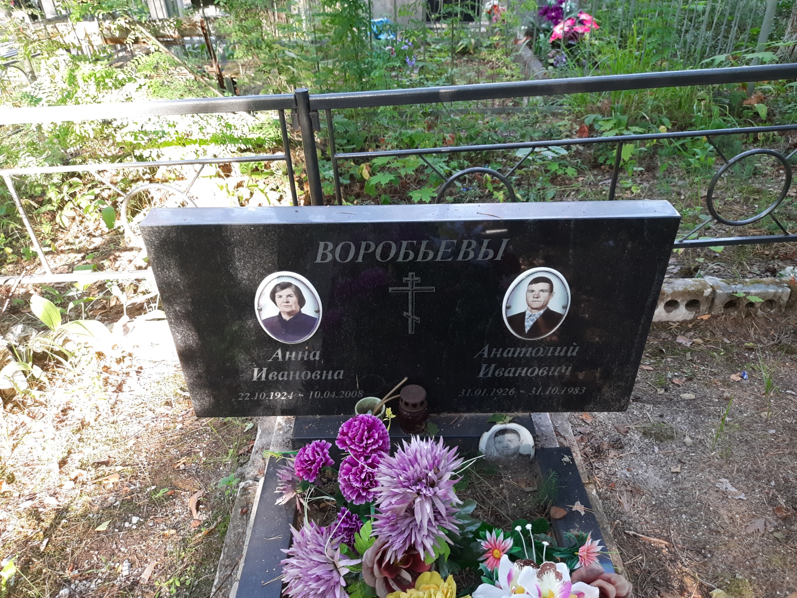 Воробьева Анна Ивановна
