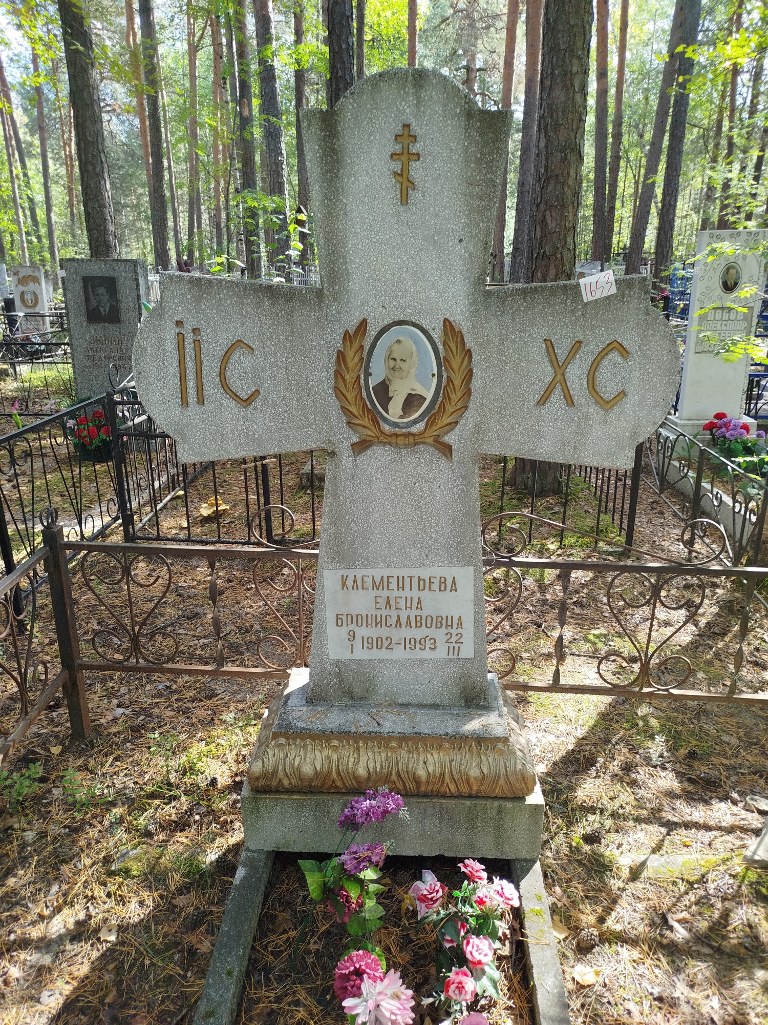 Клементьева Елена Брониславовна